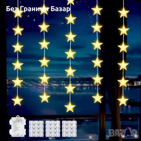 Нови 6 броя Коледни LED светлини звезди, 8 режима, таймер, топла светлина