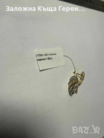 Златни Обеци 1.52гр.14к, снимка 2 - Обеци - 52611855