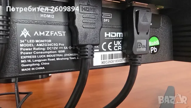 Amzfast 34" AMZG34C5Q Pro ultrawide curved monitor / Широкоекранен извит Гейминг монитор, снимка 3 - Монитори - 56079899