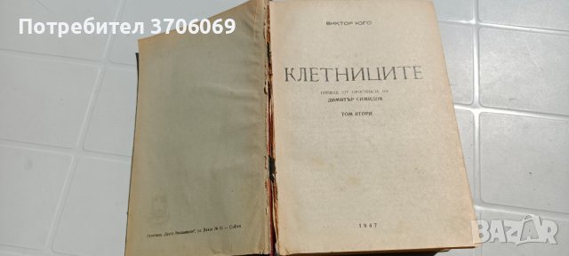 Стари книги и речници, снимка 13 - Антикварни и старинни предмети - 40392129