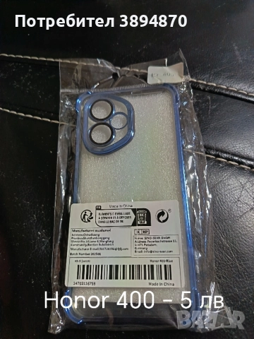 Кеисове за Samsung и Honor, снимка 6 - Калъфи, кейсове - 52426707