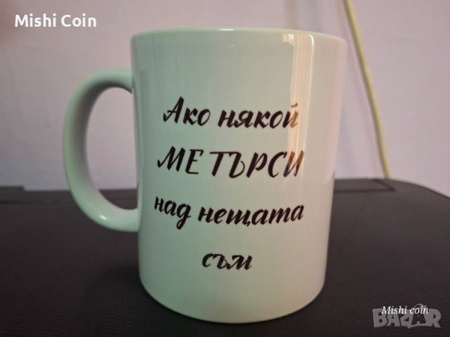Персонална чаша с ваши снимки ,текст и пожелание по ваш избор., снимка 6 - Чаши - 51571085