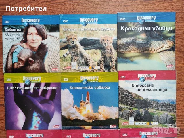 Нови документални филми на "Discovery Channel", снимка 3 - DVD филми - 48960418