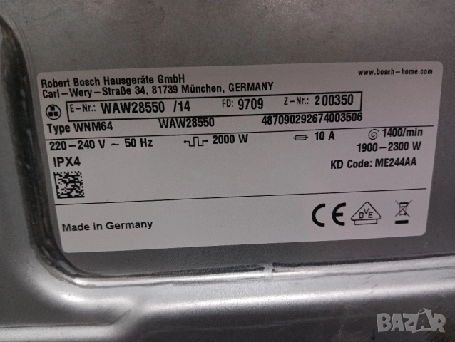 Пералня Бош Bosch Serie 8 A+++ 8кг Made in Germany 2 години Гаранция!, снимка 7 - Перални - 52474768