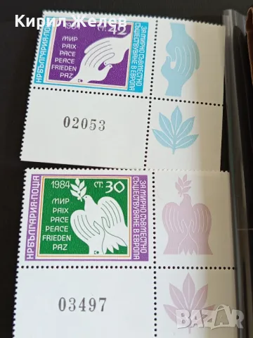 Пощенски марки чисти ЗА МИРНО СЪВМЕСТНО СЪЩЕСТВУВАНЕ В ЕВРОПА 46562