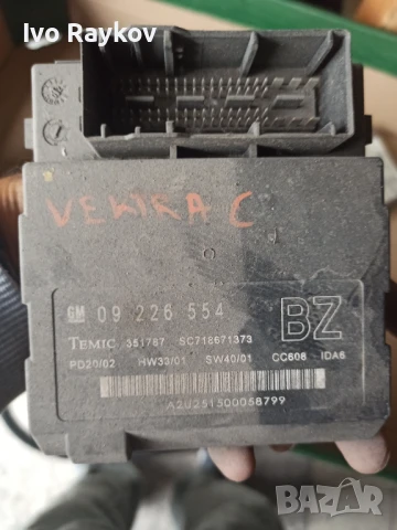 Комфорт модул за Opel Vectra C Sedan (04.2002 - 01.2009), № 09226554 , снимка 2 - Части - 51404967