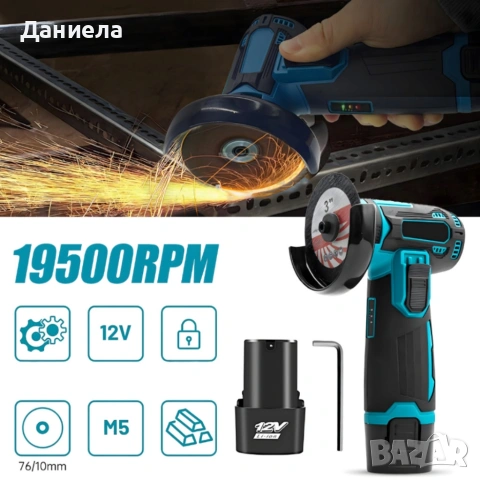 Безчетков ъглошлайф 12V - прецизно рязане и шлайфане, снимка 4 - Ъглошлайфи - 53747152