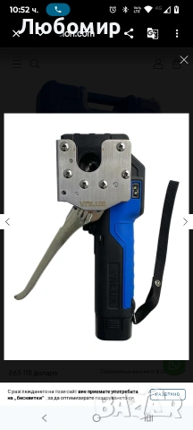 Електрически инструмент за развалцоване Value VET-19LI с куфар , снимка 15 - Други инструменти - 53856162