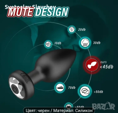 Vibration plug, снимка 5 - Друга електроника - 52834573