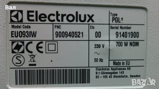 На части прахосмукачка Electrolux EU093IW Type POL1, снимка 10 - Прахосмукачки - 40607820