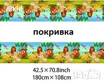 Цар Лъв lion king найлонова покривка за парти рожден ден, снимка 2 - Покривки за маси - 27059638
