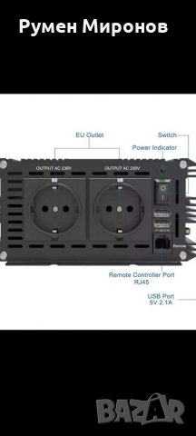 Продавам инвертор от 12 на 220 волта пълна синусоида за кемпер или каравана , снимка 2 - Друга електроника - 33851617