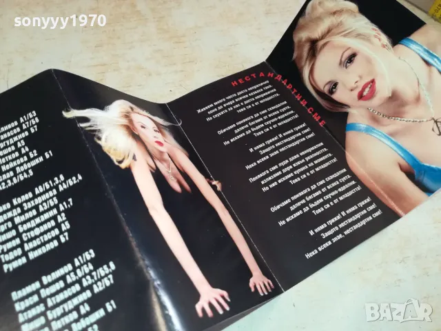 КАТИ-ОРИГИНАЛНА КАСЕТА 0812241257, снимка 18 - Аудио касети - 48267587