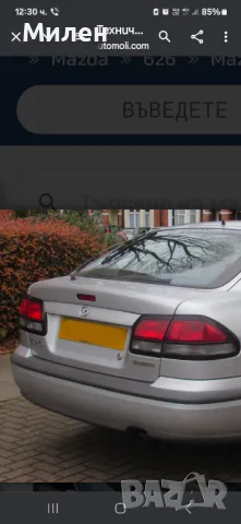 Трети Стоп На Задния Капак За Mazda 626 GF Hatchbak 1998-2002 Година Мазда 626 Хечбек , снимка 4 - Части - 48025742