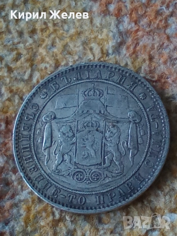 Сребърна монета 5 лева 1885г. Княжество България перфектно състояние от КОЛЕКЦИЯ за КОЛЕКЦИЯ 51396, снимка 8 - Нумизматика и бонистика - 51862971