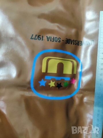 Продавам Торбичка Universiade Sofia 1977 , снимка 4 - Други ценни предмети - 41315794