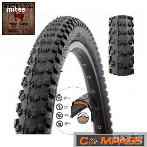 Външна гума за велосипед COMPASS (27.5 х 2.10) Защита от спукване - 4мм, снимка 1 - Части за велосипеди - 31549766