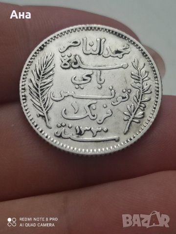 1 франк Тунис , снимка 2 - Нумизматика и бонистика - 41722870