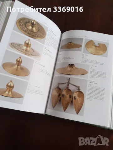 Злато & бронз / Gold & Bronze, снимка 3 - История, политика и общество - 56359633