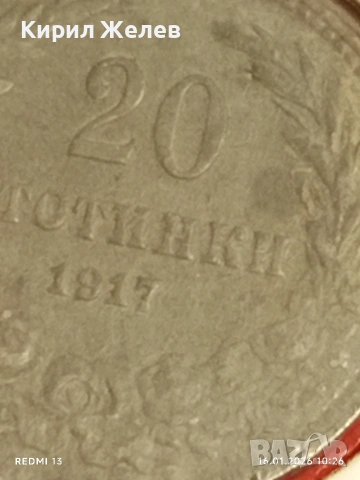 Монета 20 стотинки 1917г. Царство България Съединението прави силата 53090, снимка 5 - Нумизматика и бонистика - 53118369