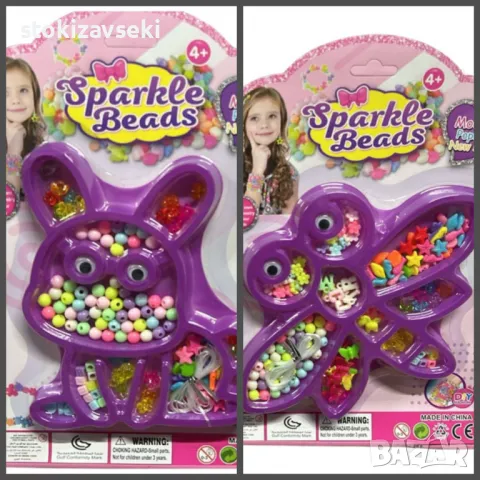 Направи си сам,бижута от мъниста, снимка 1