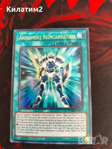 armament reincarnation