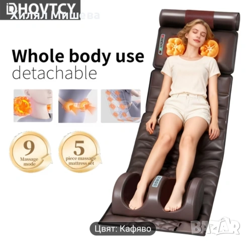 Масажор тип постелка 