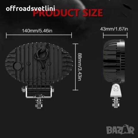 Висок клас LED Диоден Боен фар за трактори ATV мотокари камиони Елипса, снимка 2 - Аксесоари и консумативи - 49380018