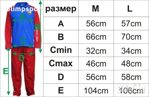 Анцунг Барселона горнище и долнище екип нов. изработен от микрофибър полиестер с подплата , снимка 3 - Спортни дрехи, екипи - 35770430