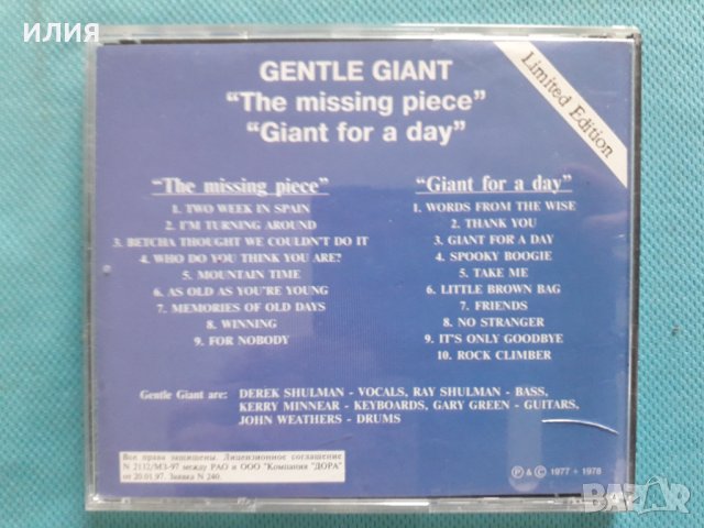 Gentle Giant –4CD(Prog Rock), снимка 6 - CD дискове - 40650828