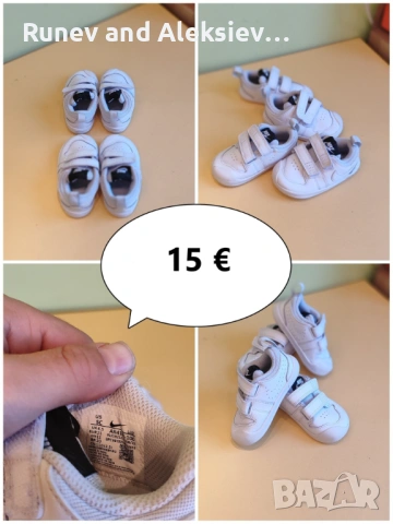 Детски обувки два чифта - номера 21