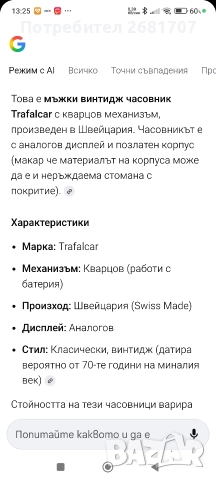 позлатен дамски часовник Trafalcar , снимка 5 - Мъжки - 52966805