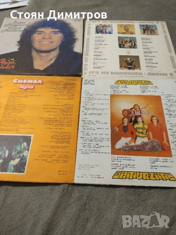 Четири прекрасни големи плочи ,,Сигнал, Щурците, Васил Найденов,Диско 6, световни изпълнения , снимка 7 - Грамофонни плочи - 52323813
