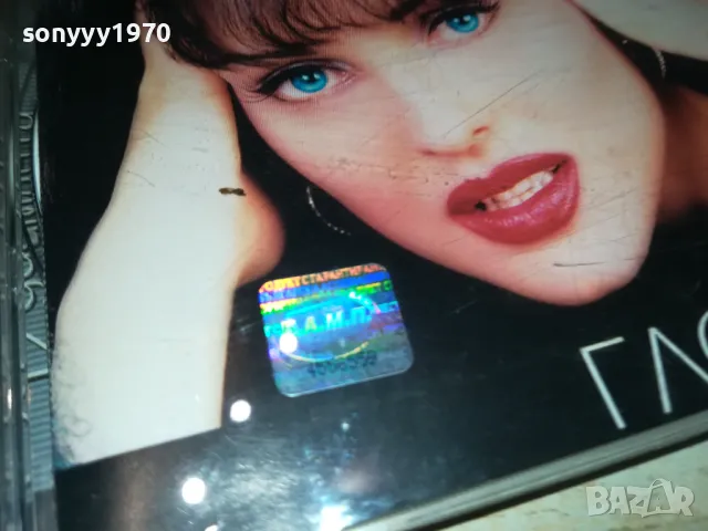 заявено-ГЛОРИЯ-ОРИГИНАЛНО ЦД 2803251612, снимка 5 - CD дискове - 49676685