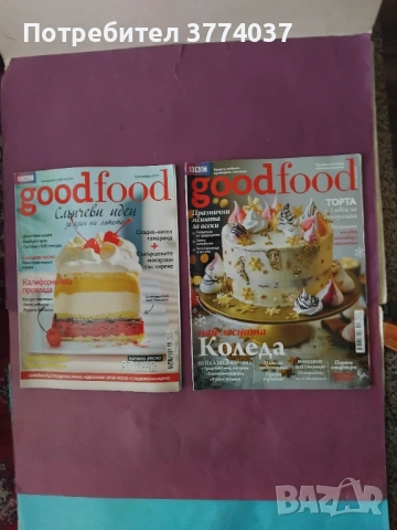 14 броя на списание " goodfood ", снимка 5 - Списания и комикси - 53583778