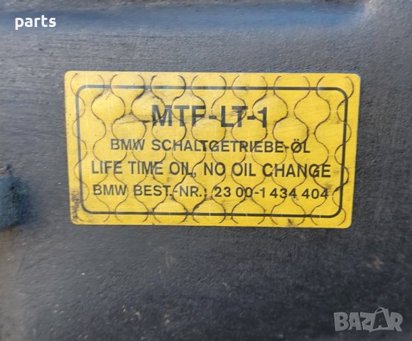 Скоростна Кутия БМВ E46 318 - 320 - E39 520 - 1053401146 - 1053401151 N, снимка 3 - Части - 42589331