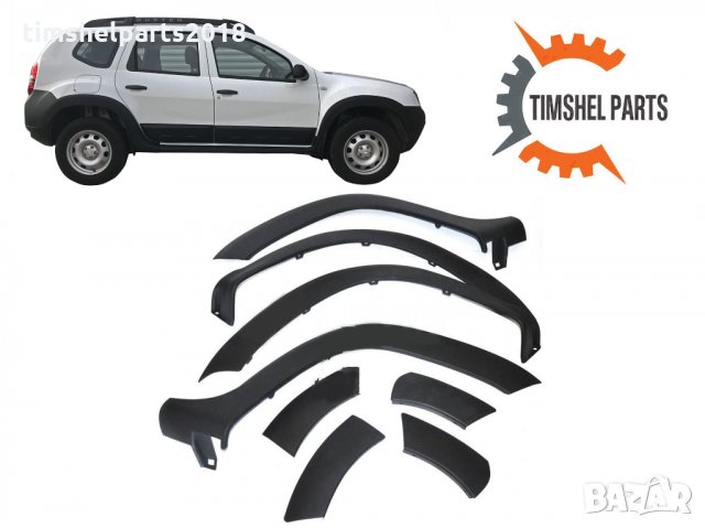 Раздувки за калници (Вежди) за Dacia Duster от 2010 до 2018 година, снимка 2 - Аксесоари и консумативи - 35875220