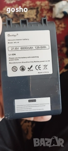 Батерии за прахосмукачка Dyson v8