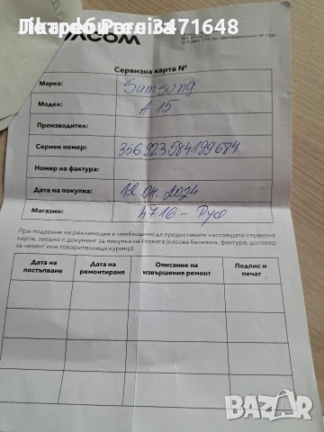 Samsung a15 5g -Бартер, снимка 2 - Samsung - 53860074