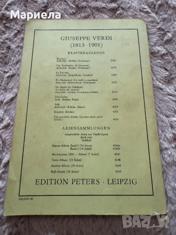 Стари нотни школи,цена 25 лв., снимка 2 - Други ценни предмети - 51295813
