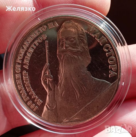 5 лева 1982 година "100 години от рождението на Владимир Димитров - Майстора", снимка 1