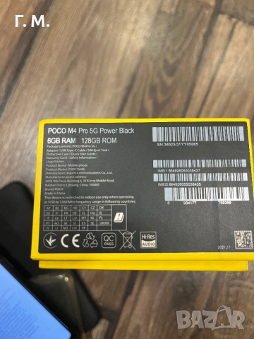 Телефон POCO M4 PRO 5G, снимка 7 - Xiaomi - 53816994