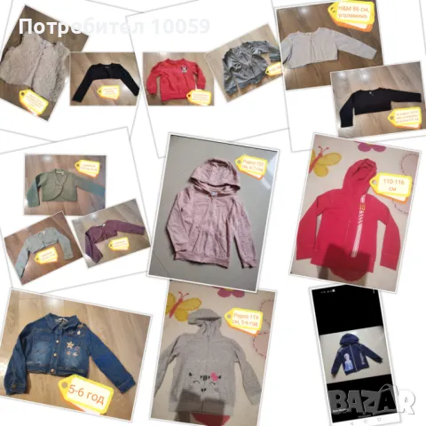 Суитчъри за момиче 110 см 