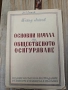 продавам стари книги право и финанси, снимка 9