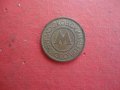 Стар руски жетон монета , снимка 3