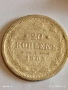 Сребърна монета 20 копейки 1902г. Руска Империя за КОЛЕКЦИОНЕРИ 15059, снимка 1