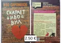 Съвременна художествена проза, снимка 13