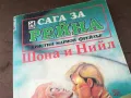 САГА ЗА РЕЙНА-КНИГА 2904250323, снимка 5
