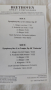 Beethoven great symphonies, снимка 3