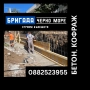 ГРУБ СТРОЕЖ И КОФРАЖ, снимка 2